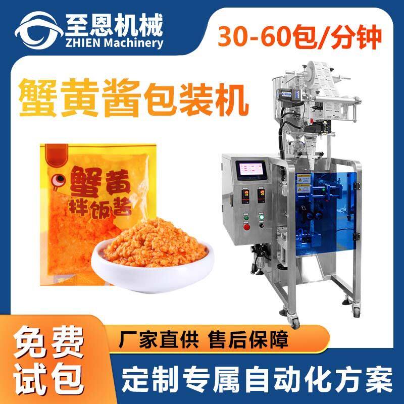 食品液体全自动包装机 番茄酱沙拉酱定量分装机 蟹黄酱蜂蜜包装机