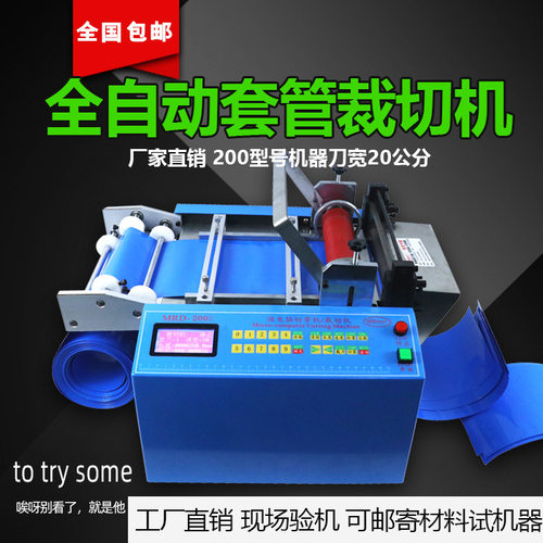 电池套管裁断机PU套管裁切机胶条管PVC热缩管切管机 热缩膜裁剪机
