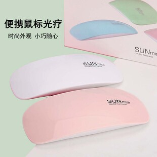 美甲鼠标嫁接光疗机USB指甲烘干UV烤灯甲油胶迷你美甲烤灯光疗灯