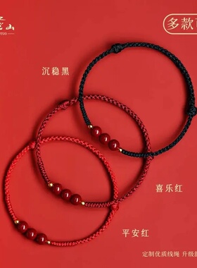 普陀山朱砂红绳手链男女本命年手工编织手绳好运护身符小红绳礼物