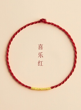红绳编织绳手链女生极细红色手绳男款本命年红绳情侣手链2023新款