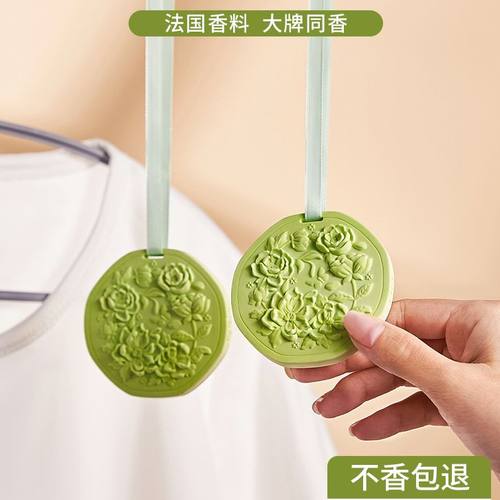 茶香衣柜香薰香味持久女生男士衣服留香放衣橱石膏蜡片挂件宿舍用
