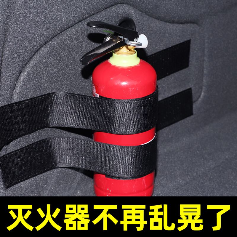 车载灭火器固定带后备箱魔术贴捆绑带车用货物固定带