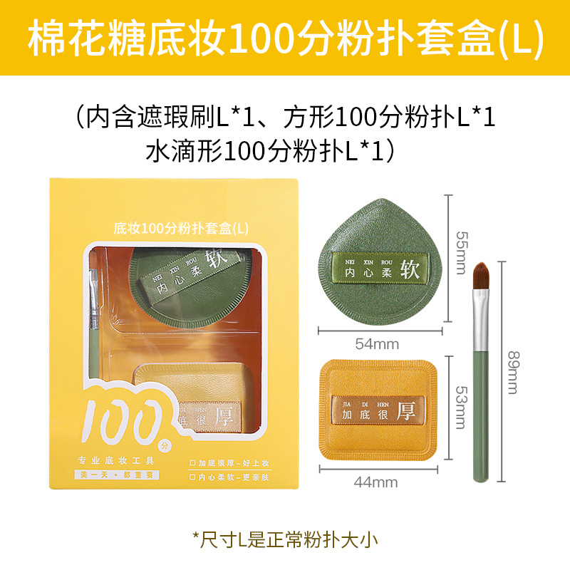 粉扑棉花糖气垫干湿两用超软不吃粉美妆蛋粉底液用店