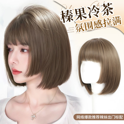 全头套式短发公主切波波头
