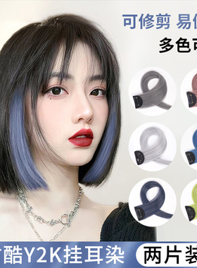 假发女片挑染渐变发片一片式发条短发彩色挂耳染长发粉色红色接发