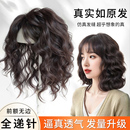 假发女片头顶真发卷发片蓬松增发遮白发自然轻薄无痕羊毛卷假发片
