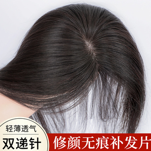 双递针假发女片头顶全真发增发量蓬松遮白发高颅顶自然无痕补发片