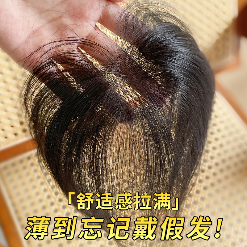 天空树真发前额无痕胎毛刘海假发