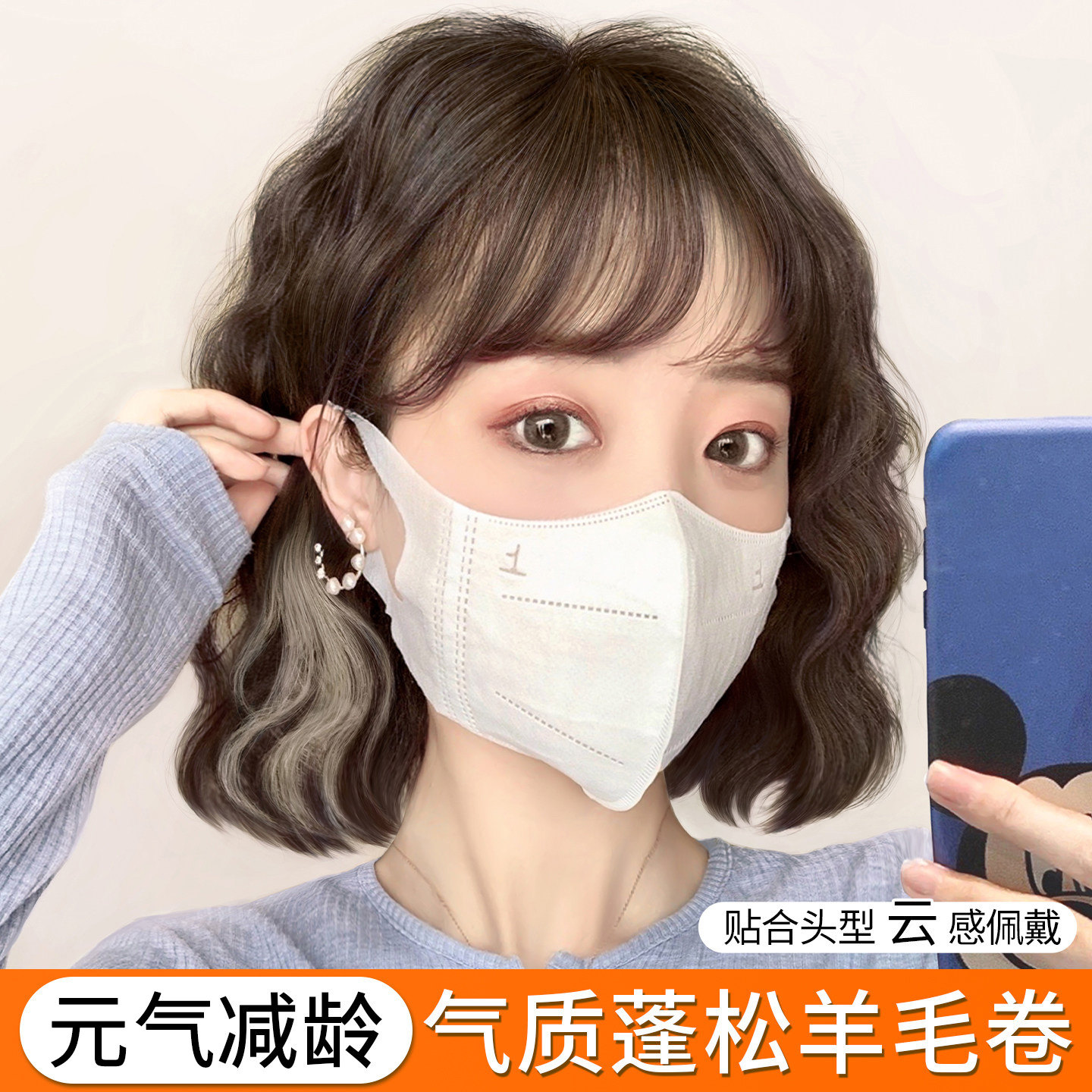 天空树仿真人发羊毛卷整顶假发套