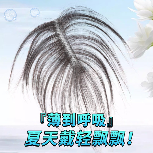 【免发卡】前额无边魔术贴补发片