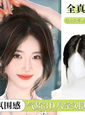 天空树假发片颅顶假发女片增发量全真发中分八字头顶遮白发补发片