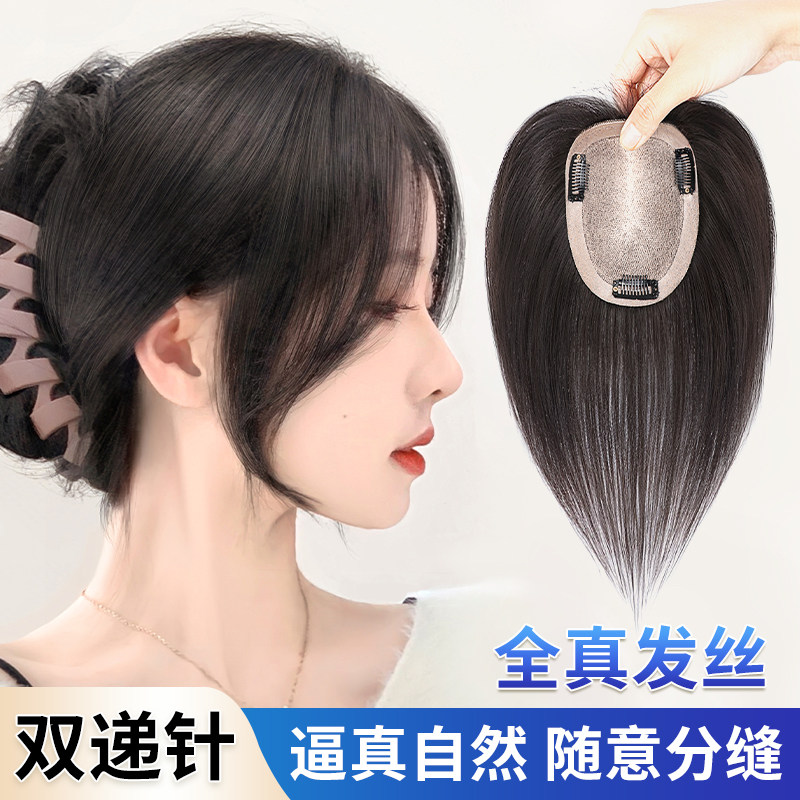 双递针假发片女头顶真发全真人发蓬松增发量遮白发隐形无痕补发片