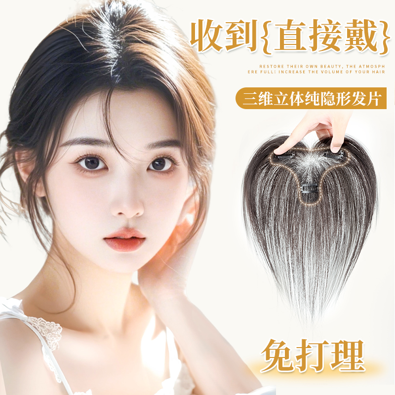 新手福星免打理胎毛劉海假發片