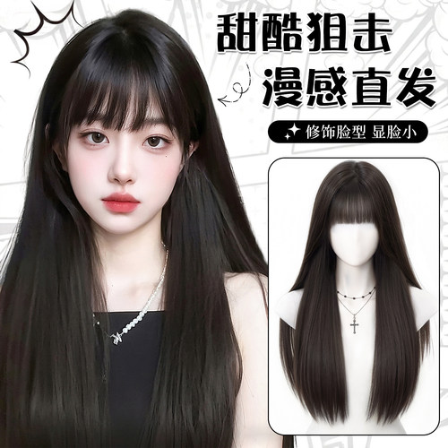 【漫感女主】黑长直免发网假发片
