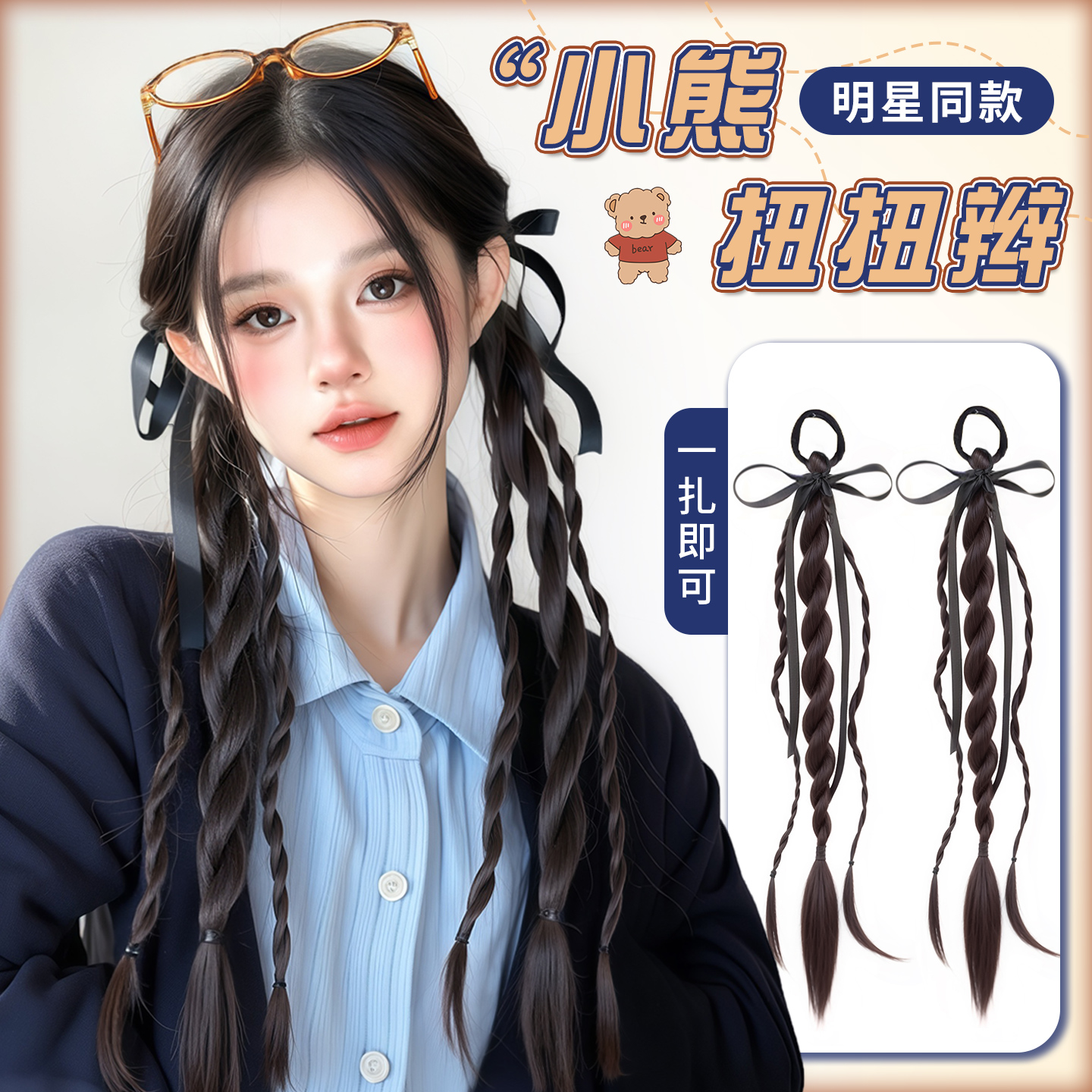 天空树doll感甜美蕾丝扭扭辫