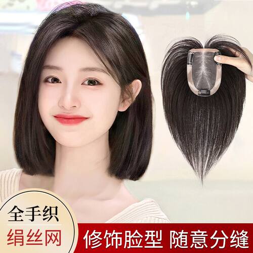 天空树绢丝网头顶补发假发片