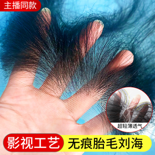 胎毛刘海假发女片头顶全人真发自然前额鬓角补发无痕发际线假发贴