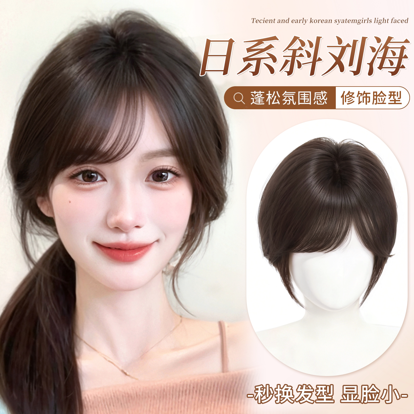 【赠运费险】日漫女主同款刘海图片