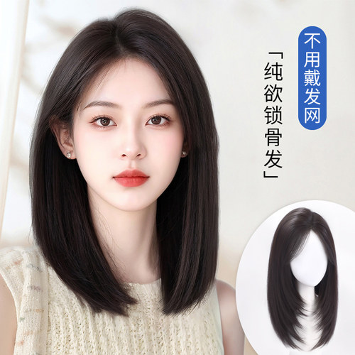 天空树【高层次锁骨发】免发网