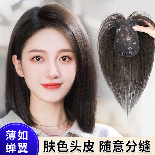 天空树刘海递针补发片