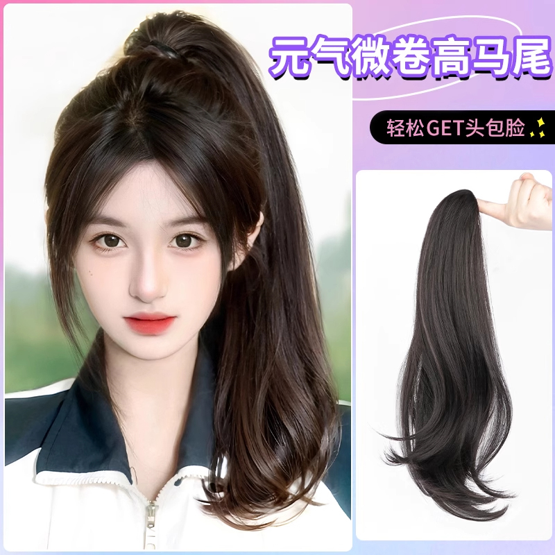 天空树仿真发可扎微卷高马尾