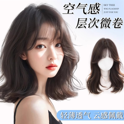 天空树【韩系层次感】新品微卷发