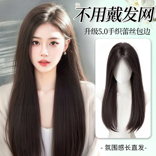 天空树【夏日专属】轻薄款长直发