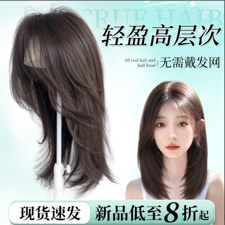 【无需发网】仿真发高层次锁骨发