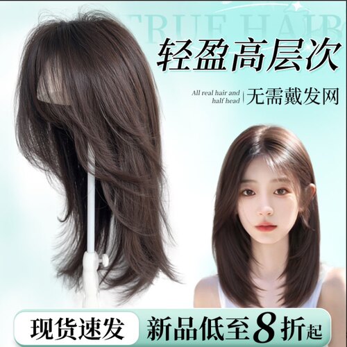 【无需发网】仿真发高层次锁骨发