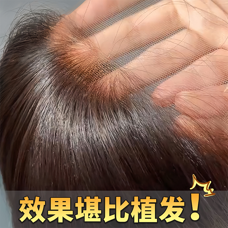 天空树高颧骨救星无边胎毛补发片