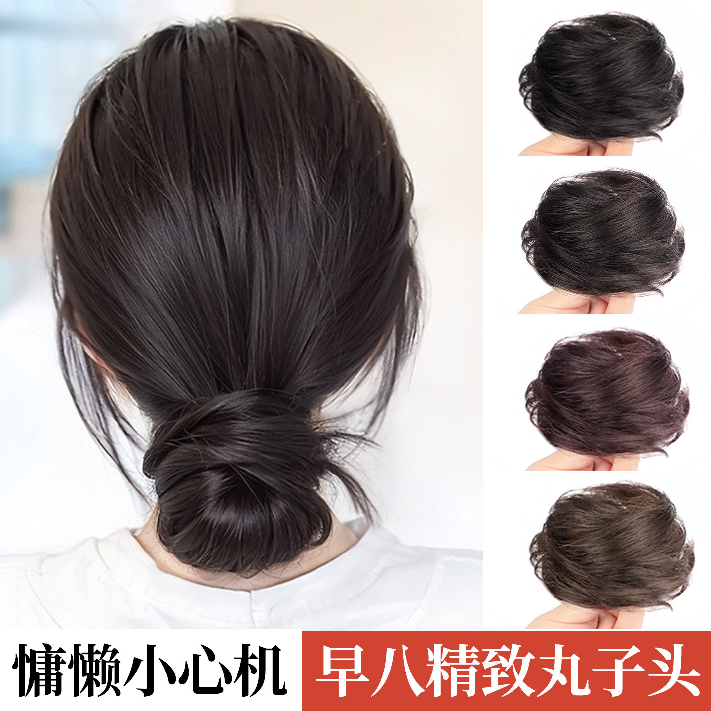 真发低扎丸子头假发发圈女蓬松自然花苞头懒人神器古风盘发假发包