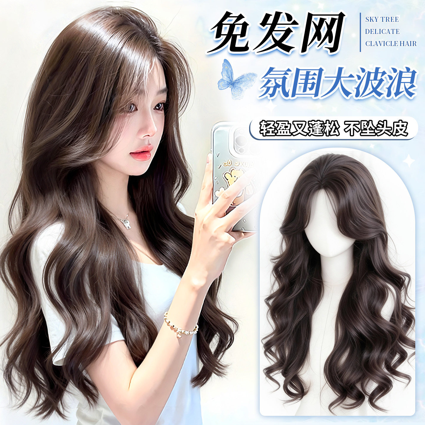 不用戴发网增高颅顶大波浪假发套