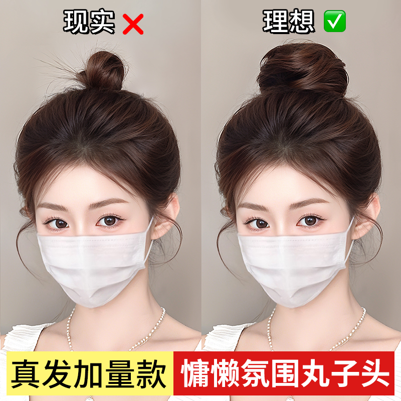 天空樹清爽蓬松補發丸子頭假發圈