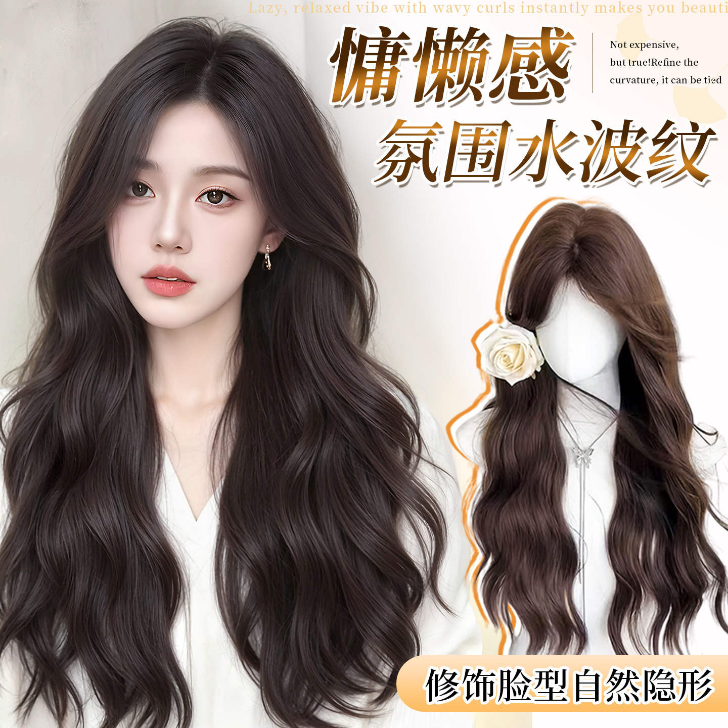 【韩系水波纹】轻松解锁氛围长发