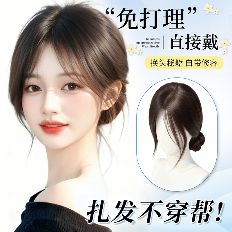刘海假发【修颜神器】新手必备