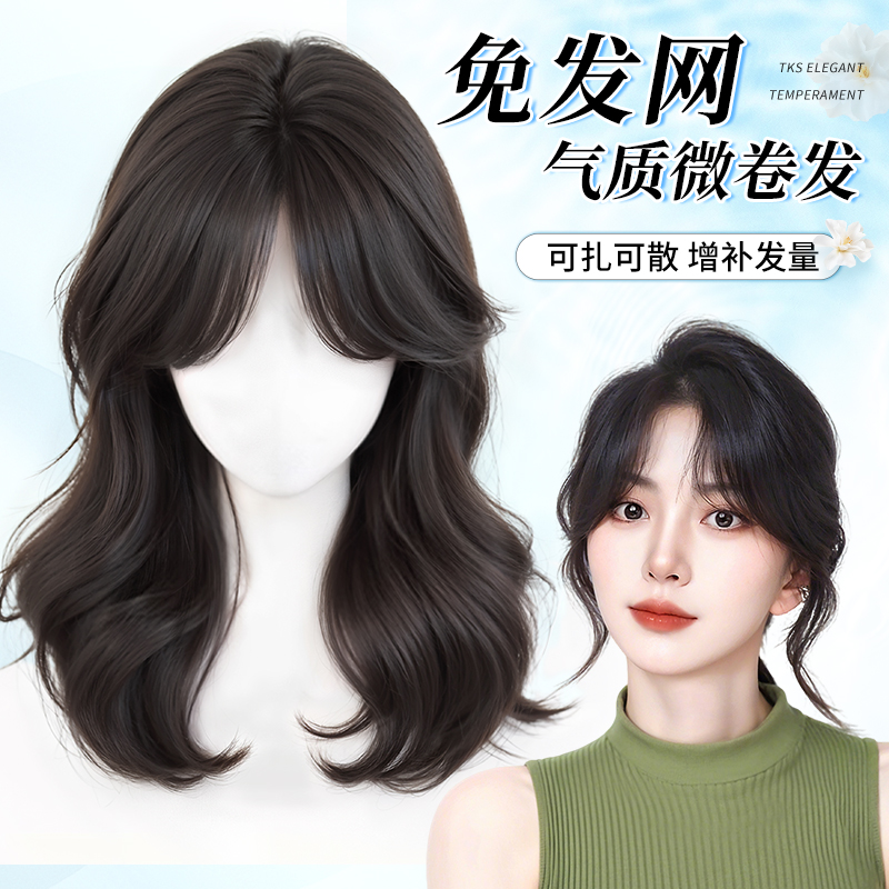 天空树【知性感卷发】免发网发片