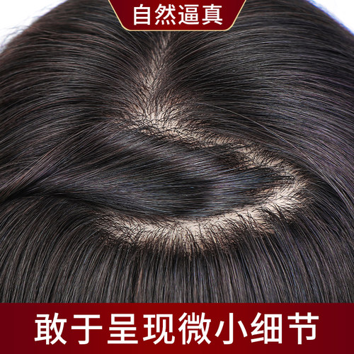 天空树全真人发蓬松遮白发补发片