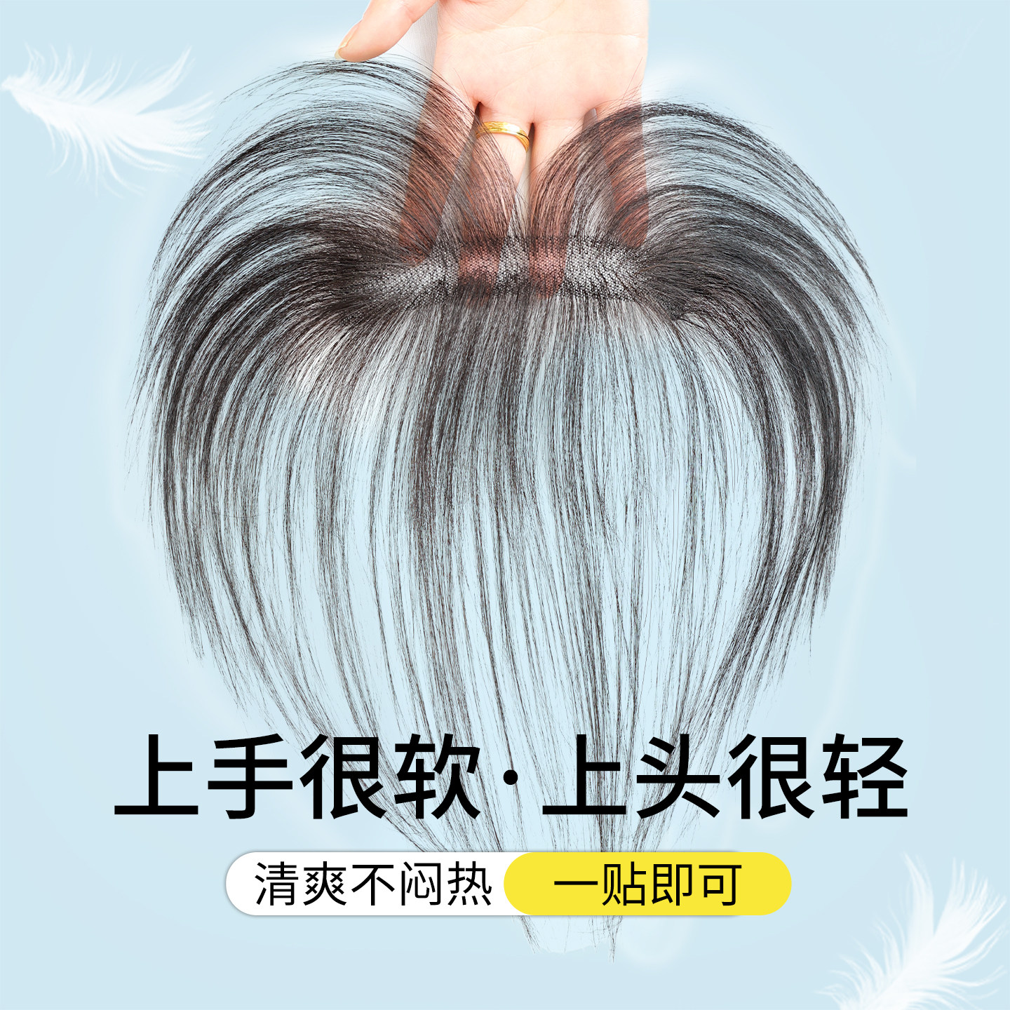 【免发卡】前额无边魔术贴补发片