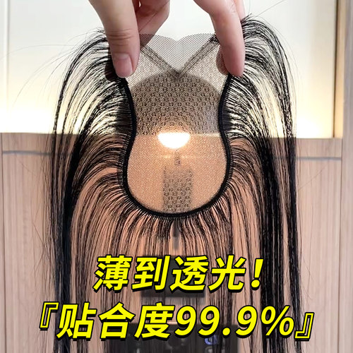 无边真人发轻薄隐形刘海补发片
