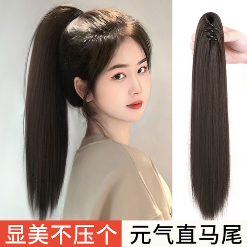 天空树假发女马尾超轻抓夹式马尾