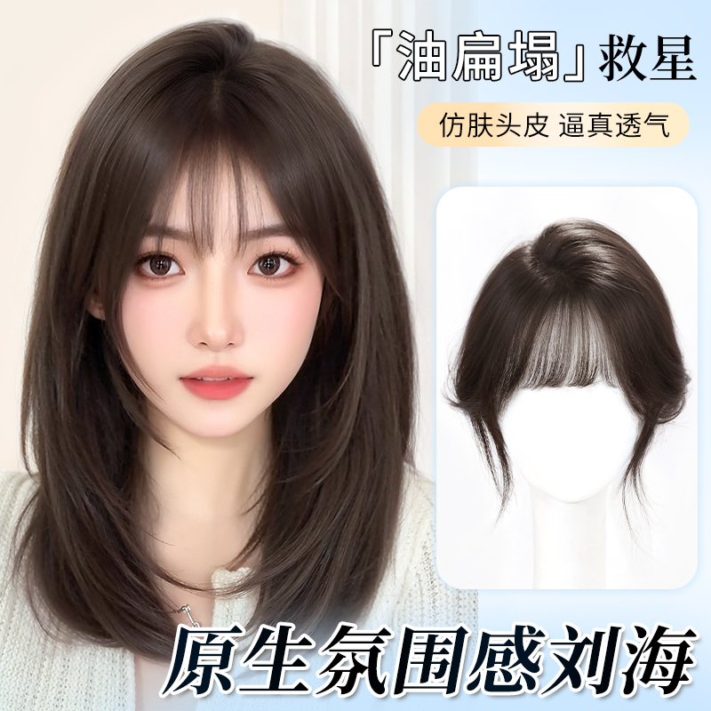 天空树全真发递针假发片