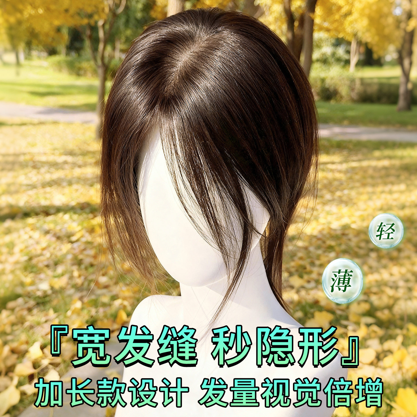 假发女片头顶补发遮白发蓬松真发增发量自然无边加长款递针补发片,美发护发/假发,刘海片,淘宝优惠券,粉丝福利购,淘宝优惠卷