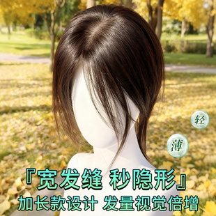 假发女片头顶补发遮白发蓬松真发增发量自然无边加长款递针补发片