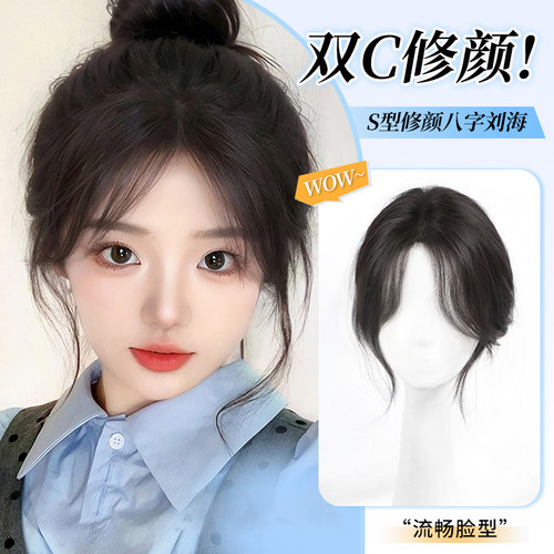 天空树双S八字括弧刘海假发片