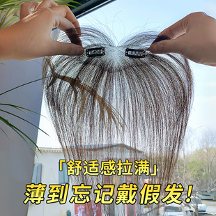 天空树胎毛八字刘海假发片女头顶全真发轻薄自然前额发际线假发贴