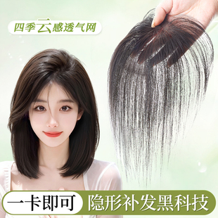 假发女片头顶补发蓬松高颅顶全真人发遮白发增发量轻薄无边假刘海