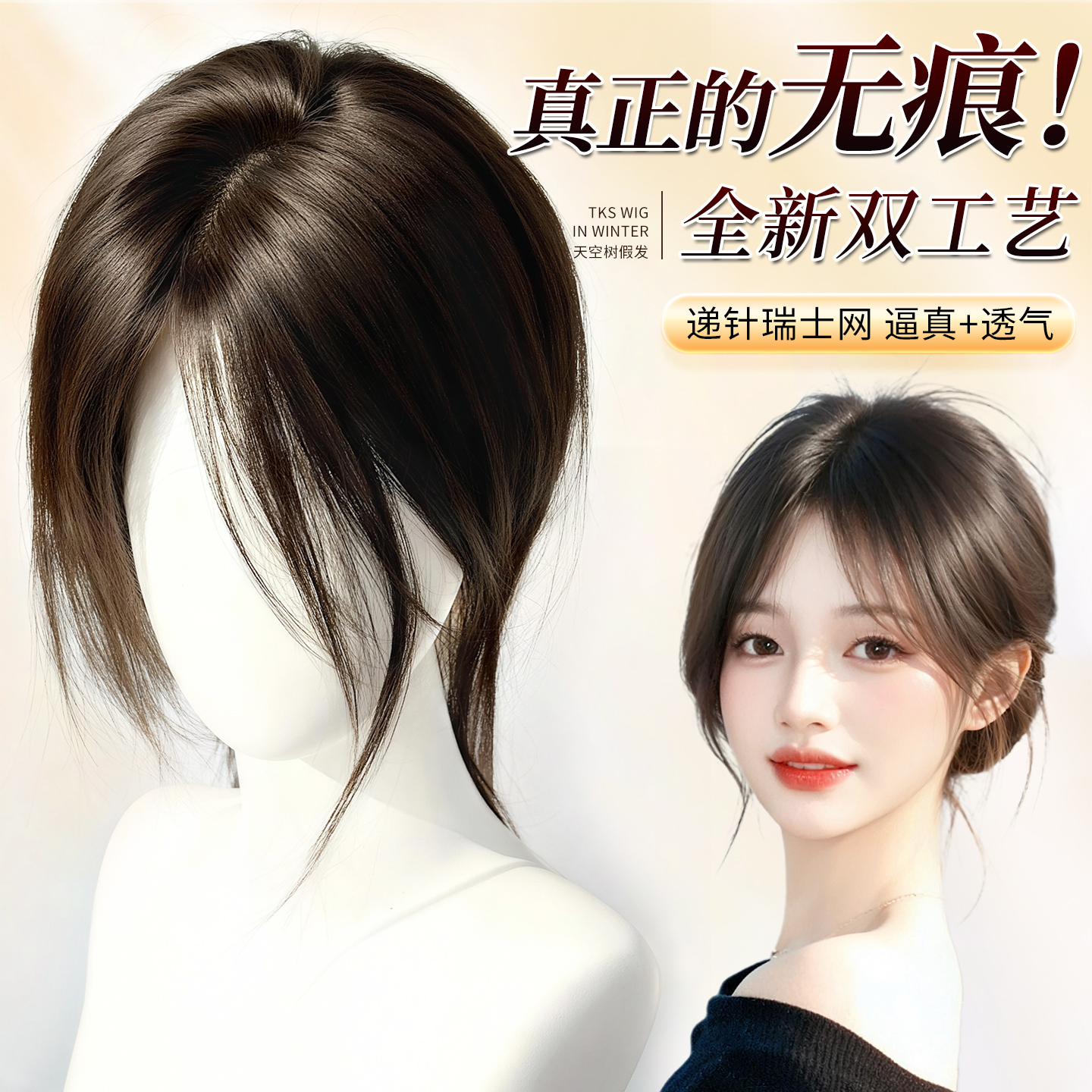 天空树新升级瑞士网递针补发片