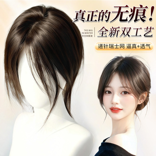 天空树递针假发女片头顶增发量遮白发全真人发蓬松颅顶无痕补发片