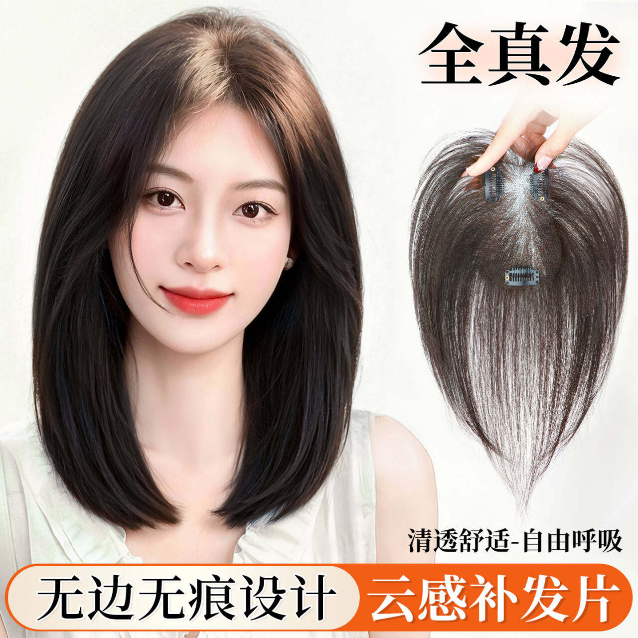 天空树裸感无边隐形透气补发片